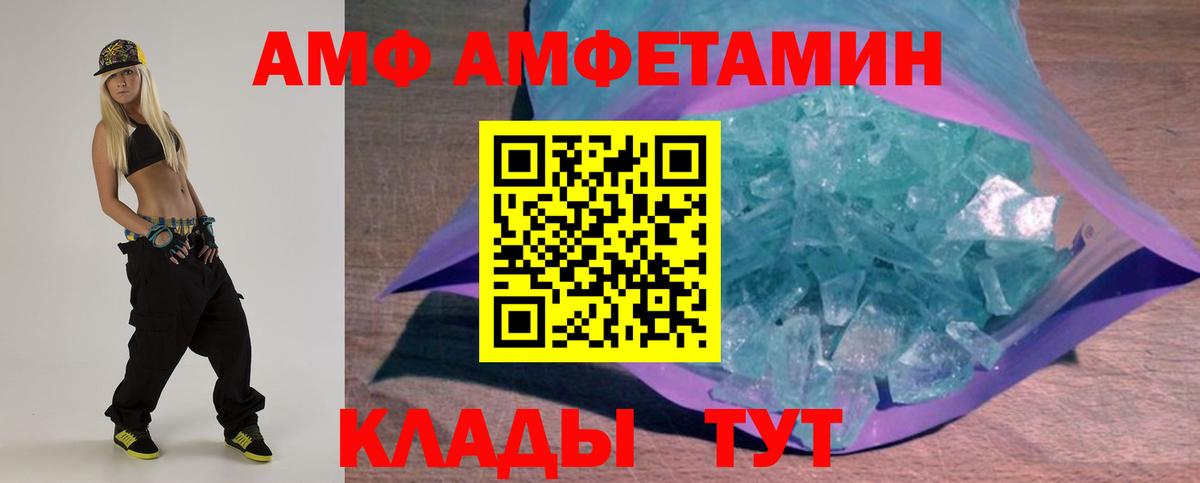 Новокубанск  АМФЕТАМИН  АМФ  Вход с VPN  АМФ Розовый 