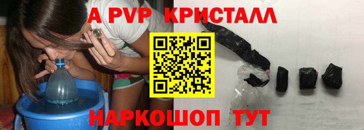 А ПВП мука Новокубанск