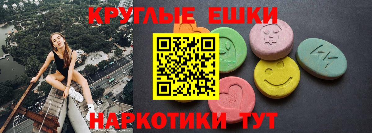 Экстази диски Новокубанск