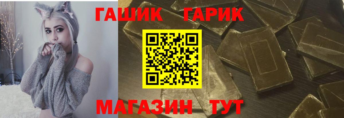 Гашиш гашик Новокубанск