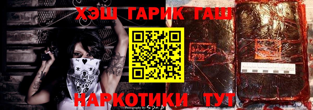 Новокубанск  ГАШИШ hashish  Вход с VPN 