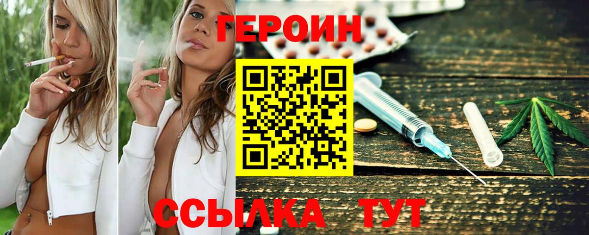 Новокубанск  Героин VHQ  Вход с VPN 