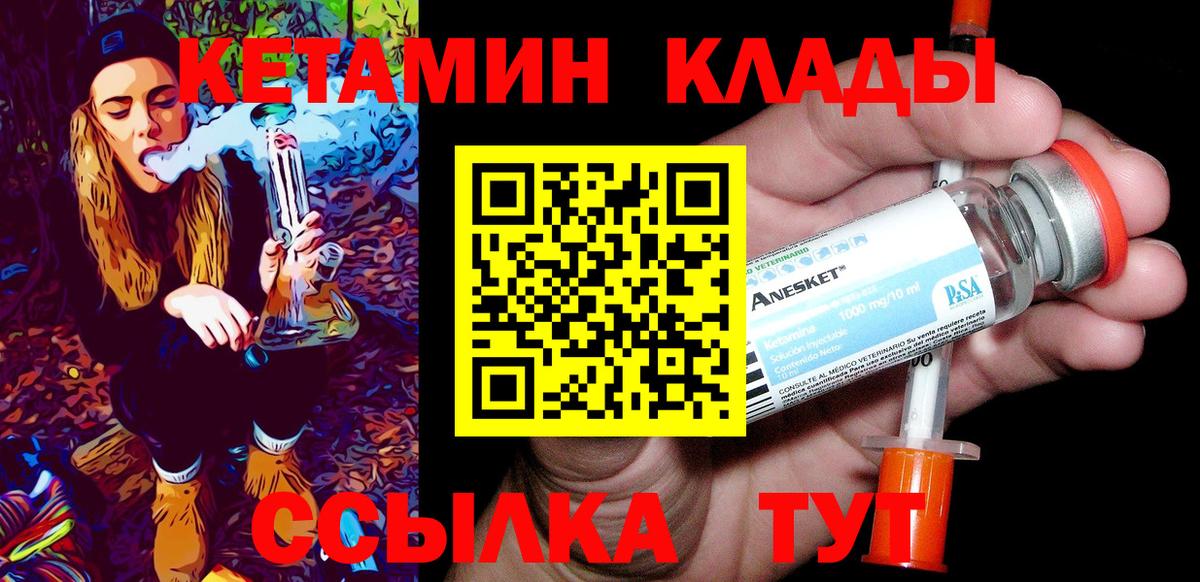 Кетамин ketamine Новокубанск