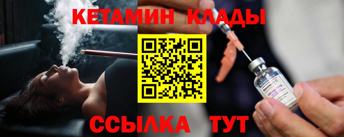 мориарти телеграм  Кетамин VHQ  Вход с VPN  Новокубанск  КЕТАМИН VHQ 