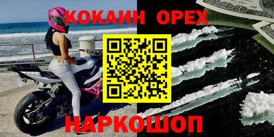 спайс Пыть-Ях