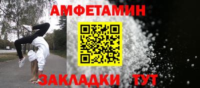 амф Рыбинск