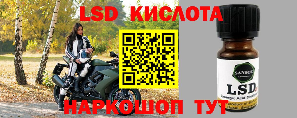 ЛСД экстази ecstasy Новокубанск