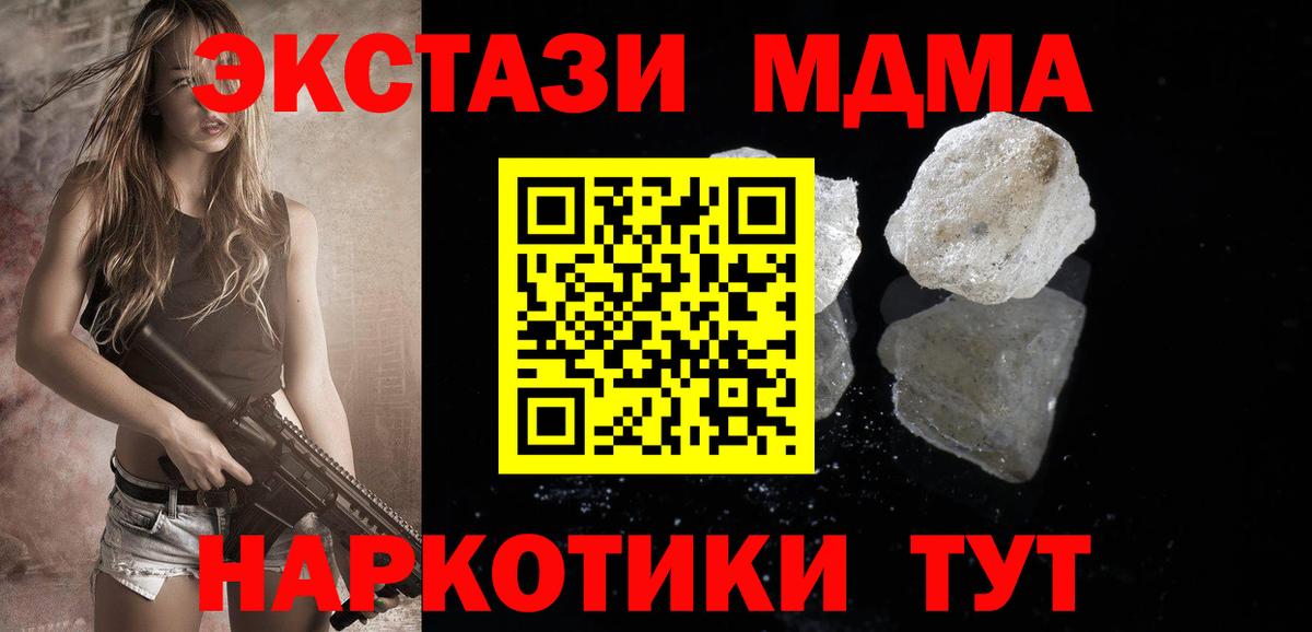 Новокубанск  MDMA VHQ  Вход с VPN  MDMA молли 