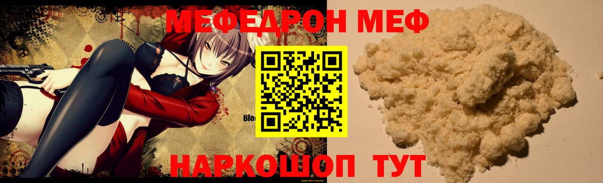 Меф кристаллы Новокубанск