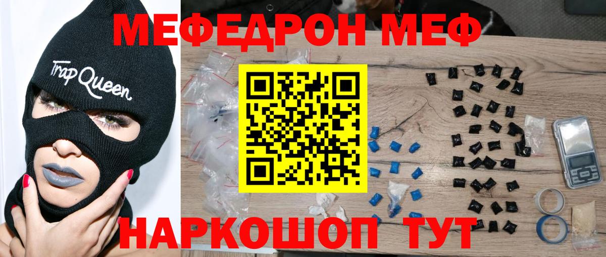 Новокубанск  Меф mephedrone  Меф  Вход с VPN  Меф 4 MMC 