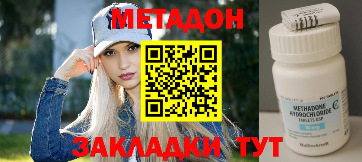 Новокубанск  МЕТАДОН VHQ  Вход с VPN  МЕТАДОН белоснежный 