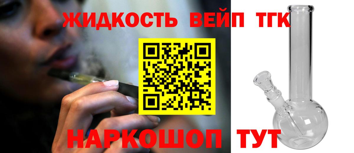 Дистиллят ТГК жижа  Вход с VPN  Дистиллят ТГК жижа  Новокубанск 