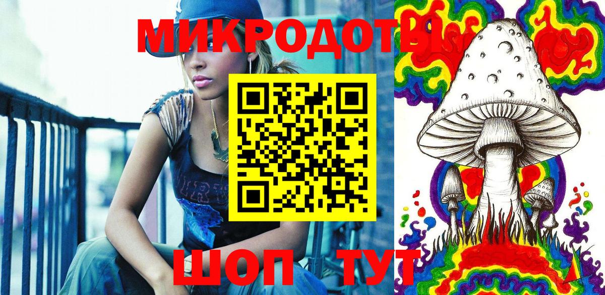 что такое   Галлюциногенные грибы ЛСД  Вход с VPN  Новокубанск 